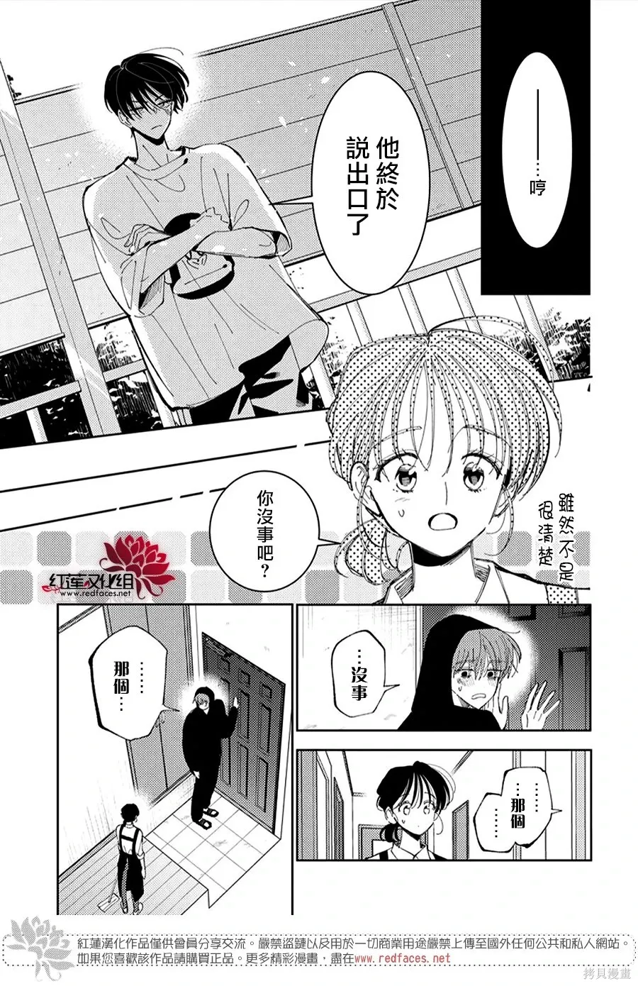 第56话 第25页