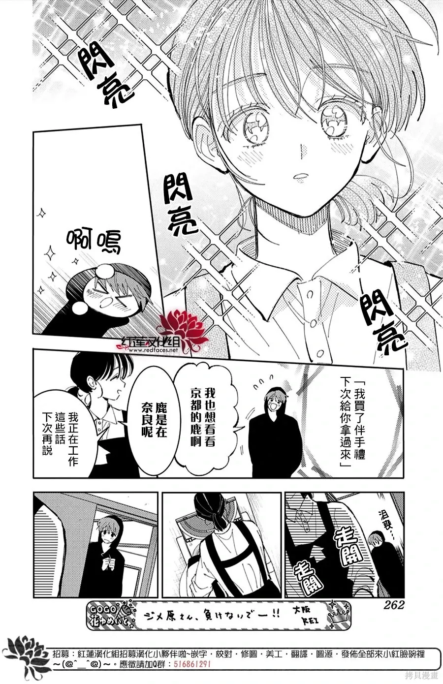 第56话 第26页
