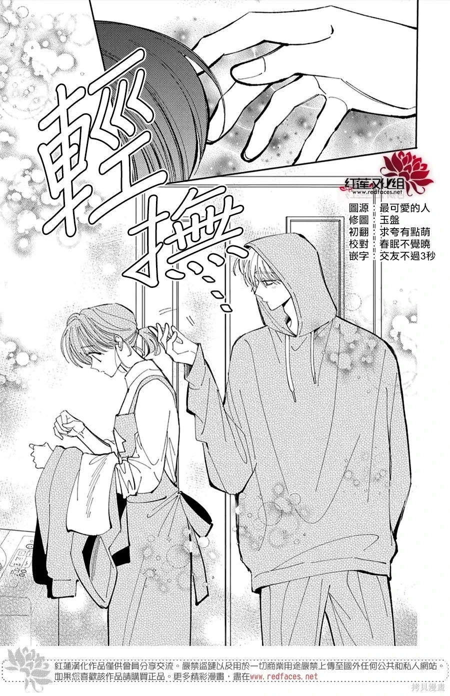 第56话 第27页