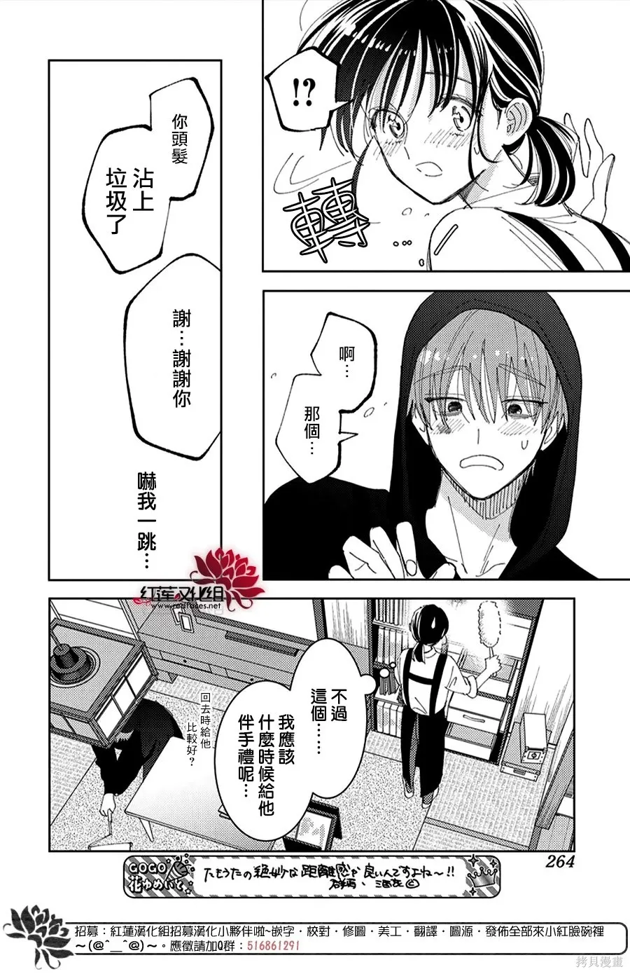 第56话 第28页