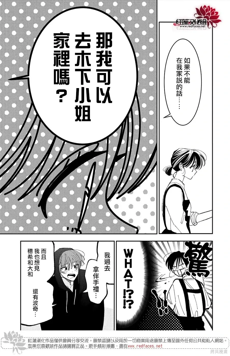 第56话 第29页