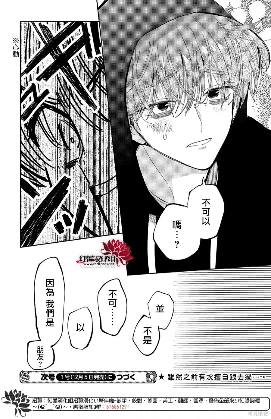 第56话 第30页