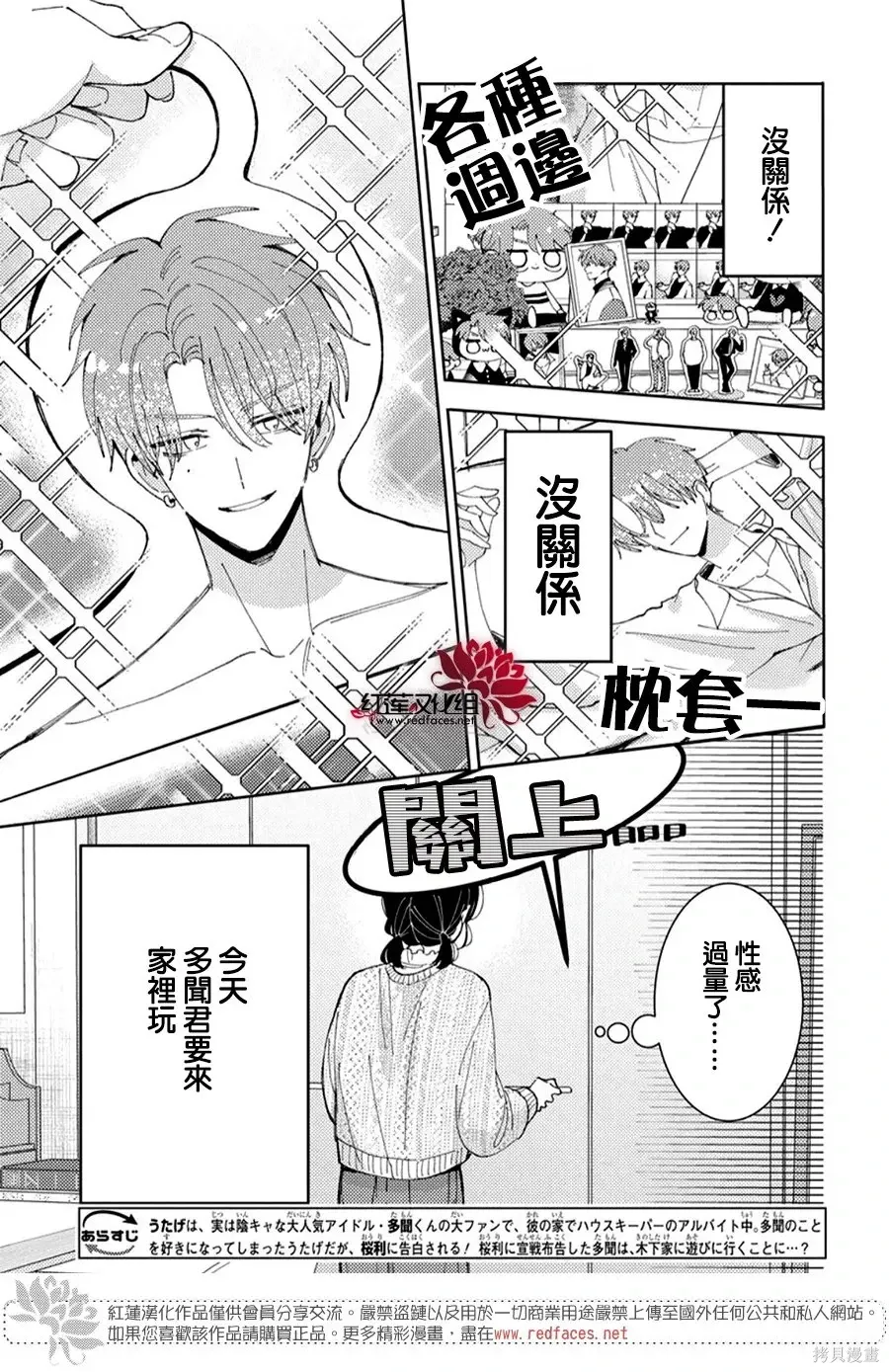 第57话 第2页