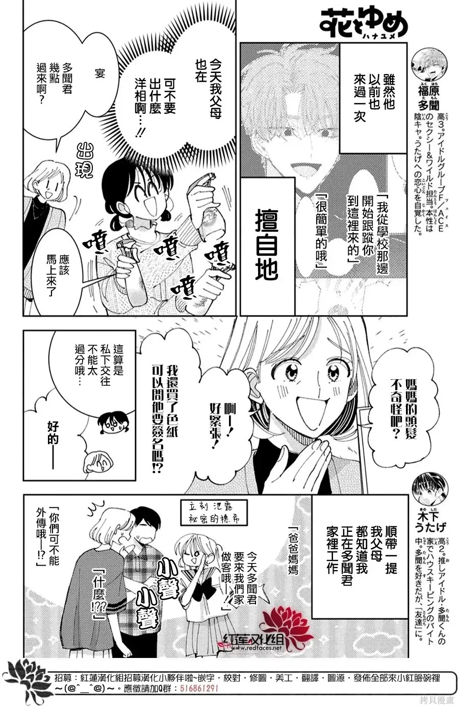 第57话 第3页