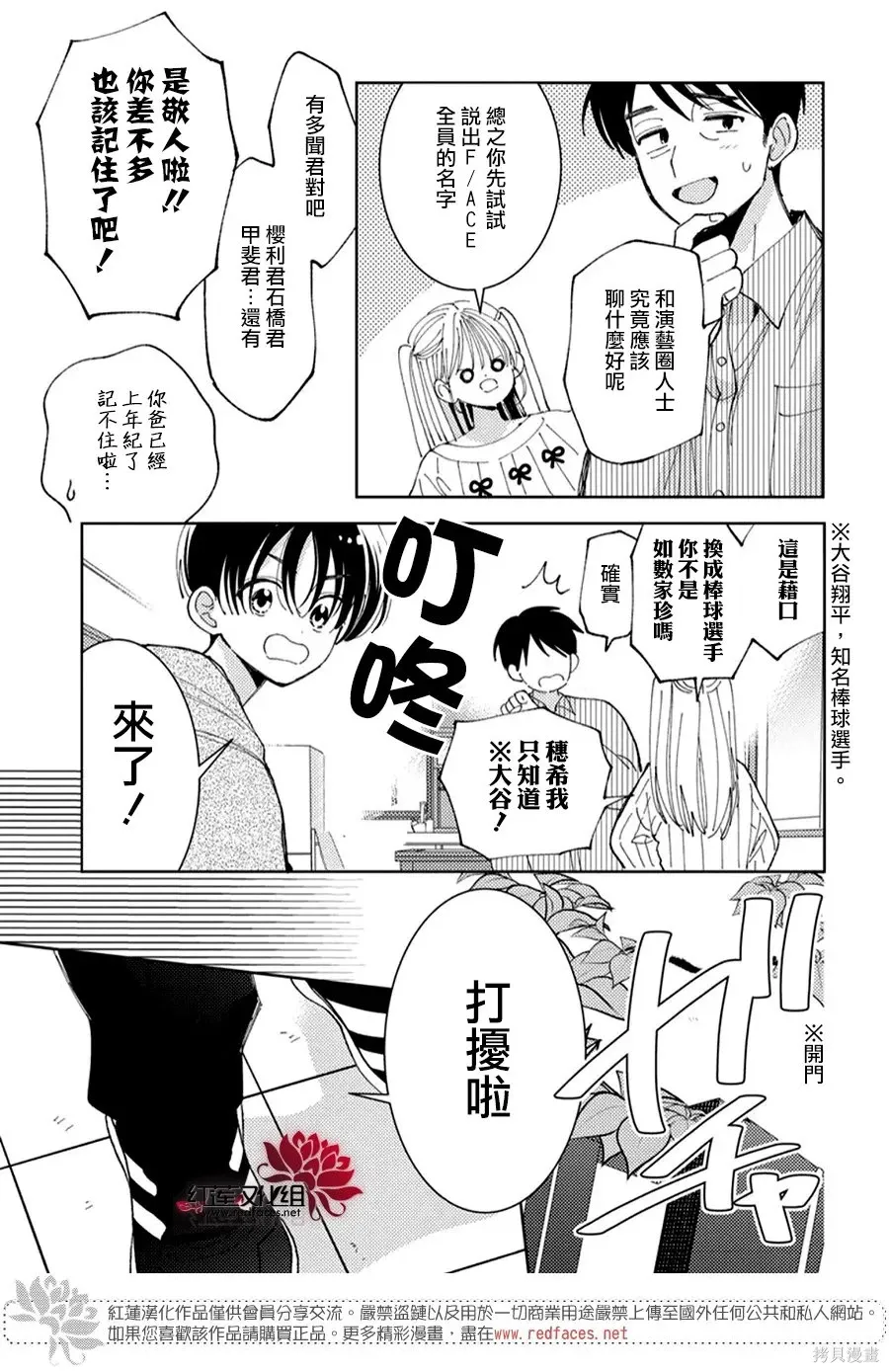第57话 第4页