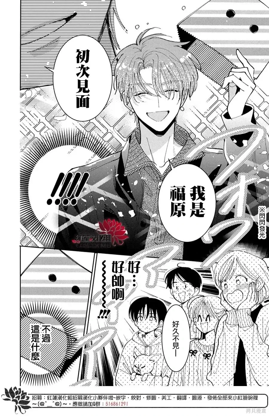 第57话 第5页