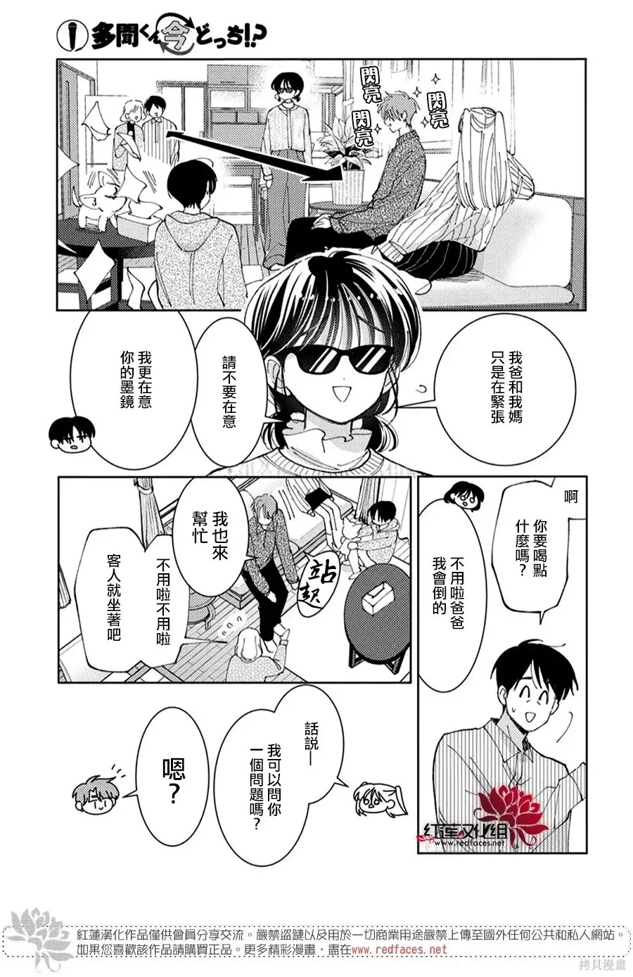 第57话 第6页