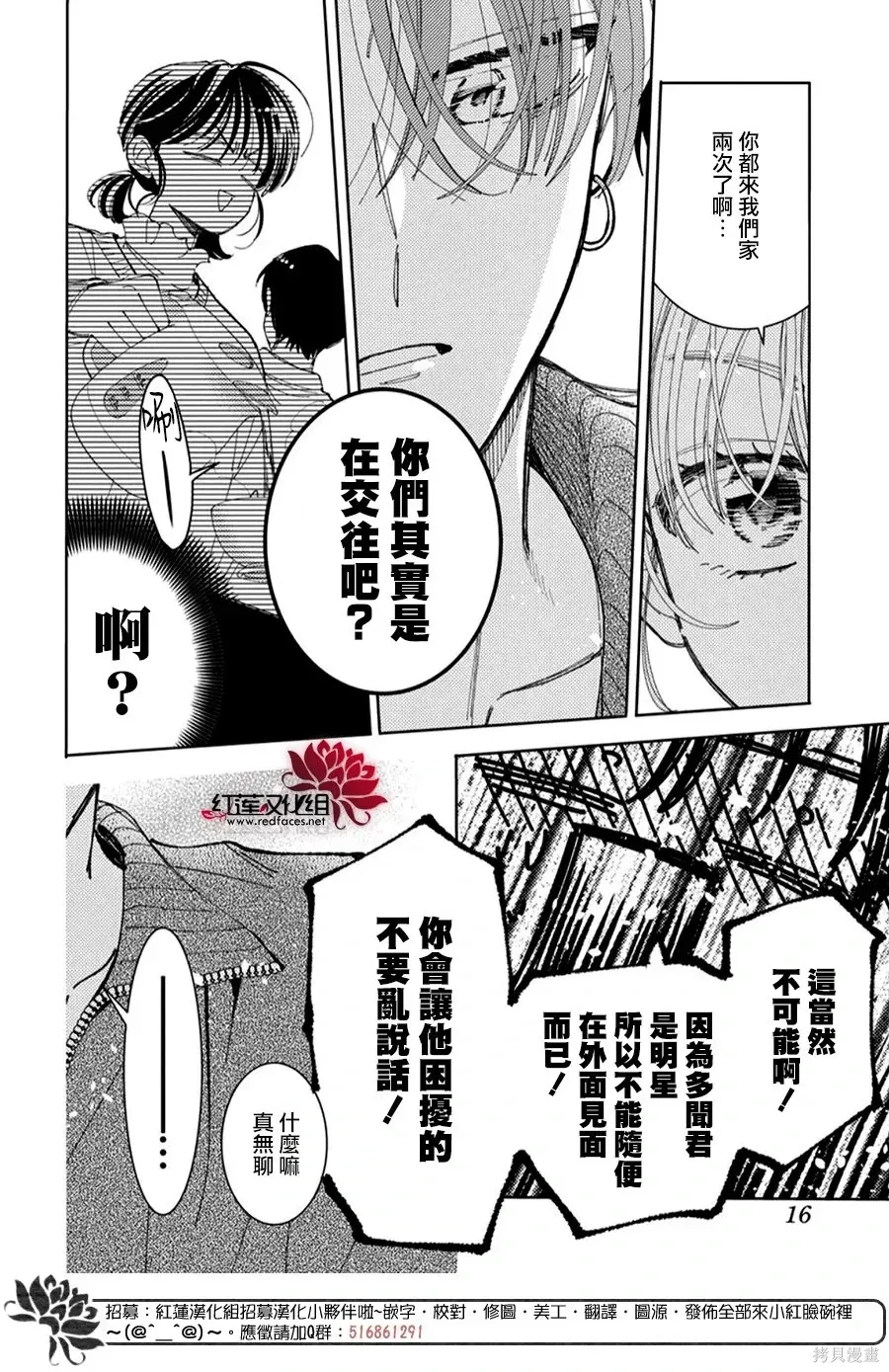 第57话 第7页