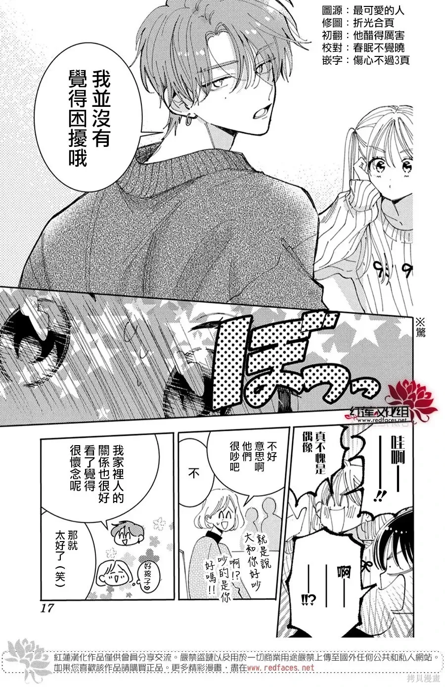 第57话 第8页