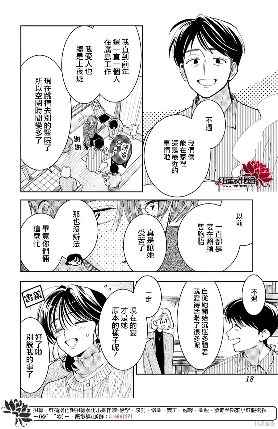 第57话 第9页