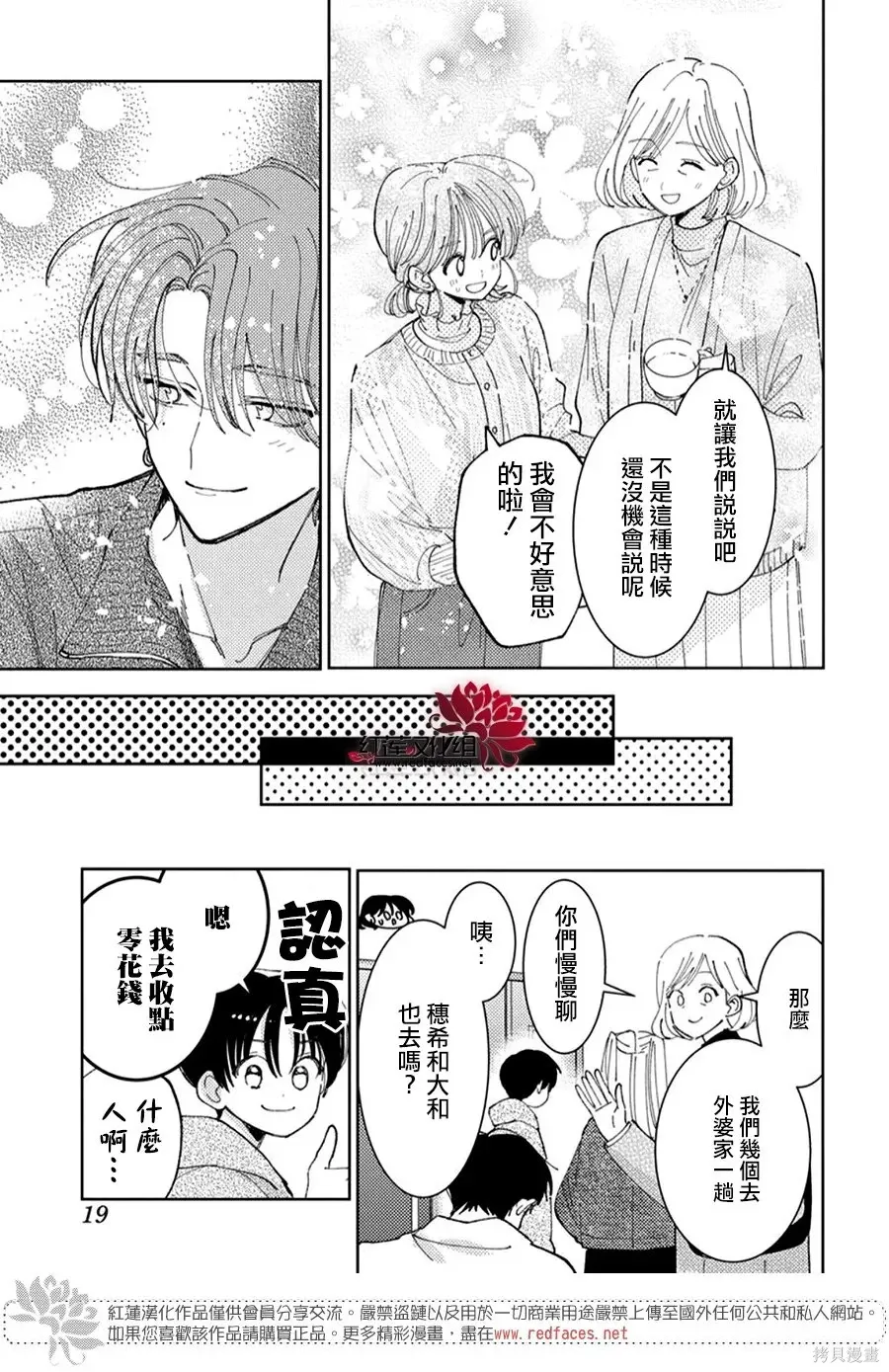 第57话 第10页