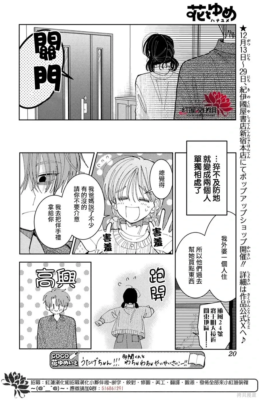 第57话 第11页