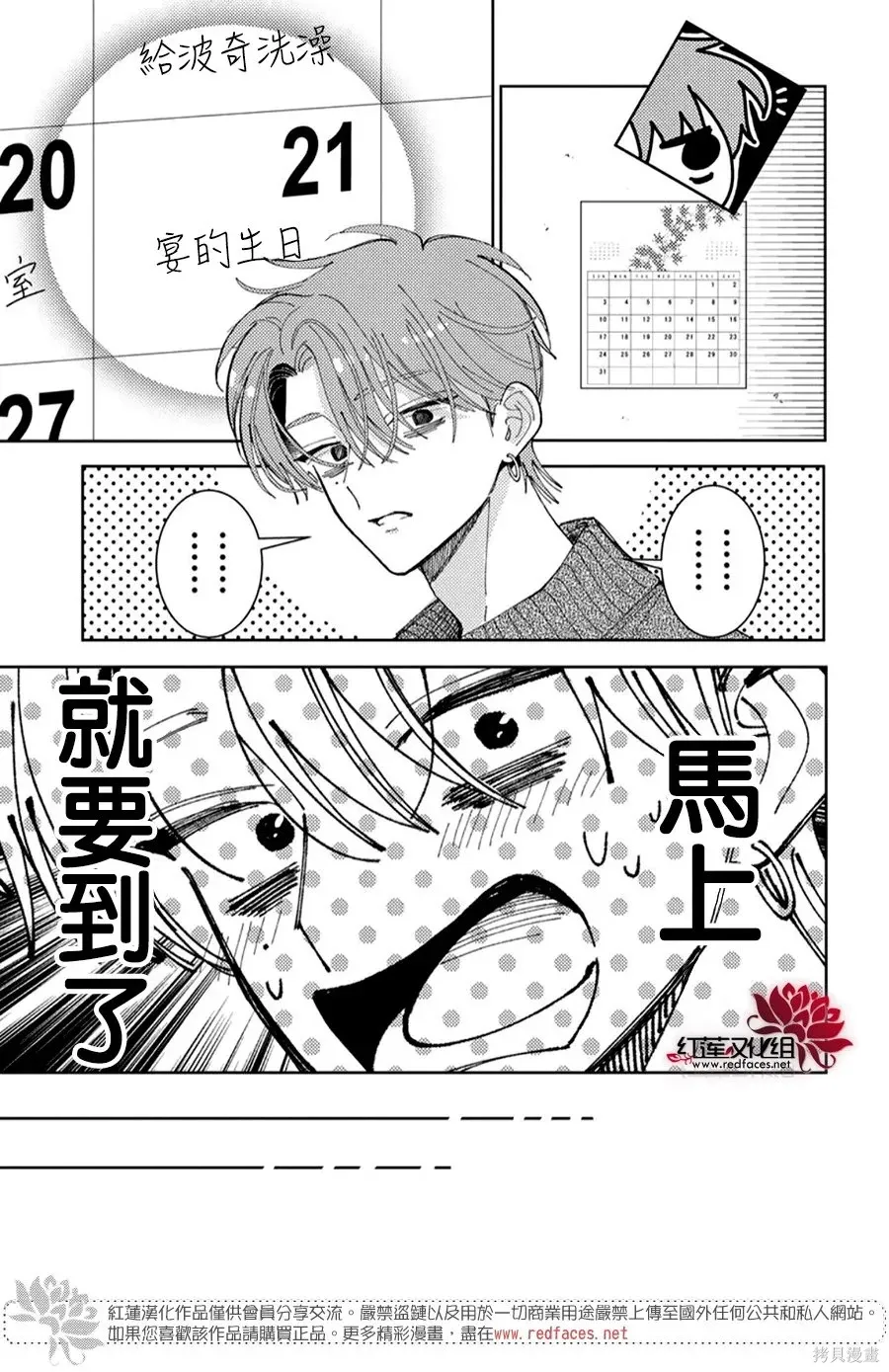 第57话 第12页