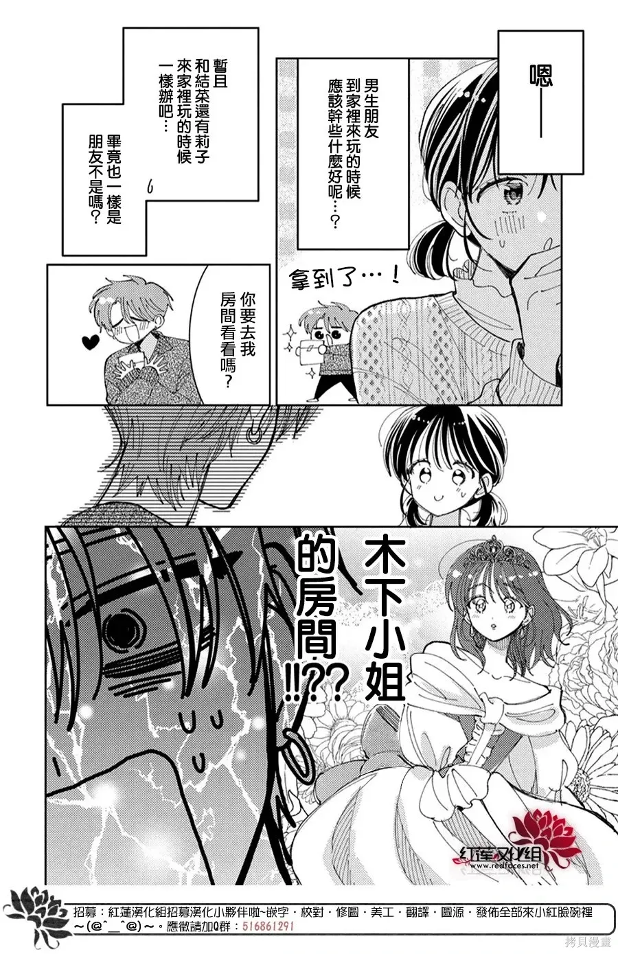 第57话 第13页