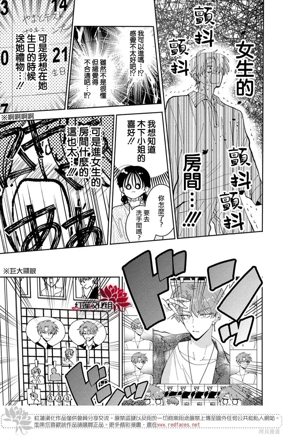 第57话 第14页