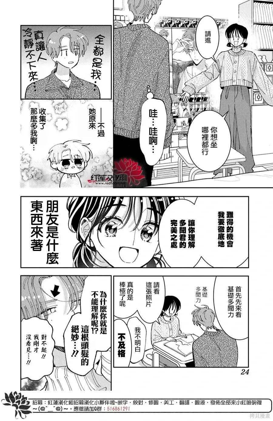 第57话 第15页