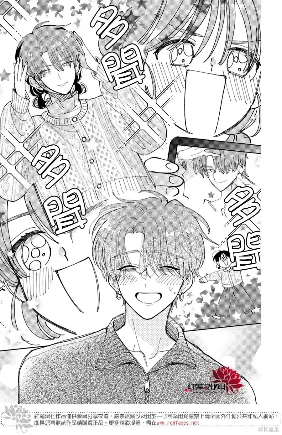 第57话 第16页