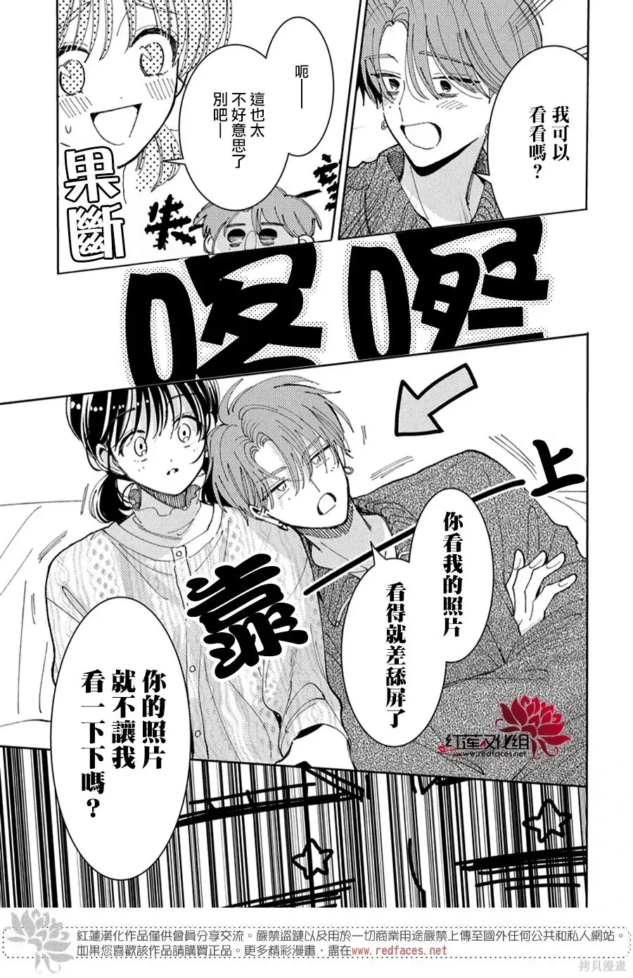 第57话 第18页