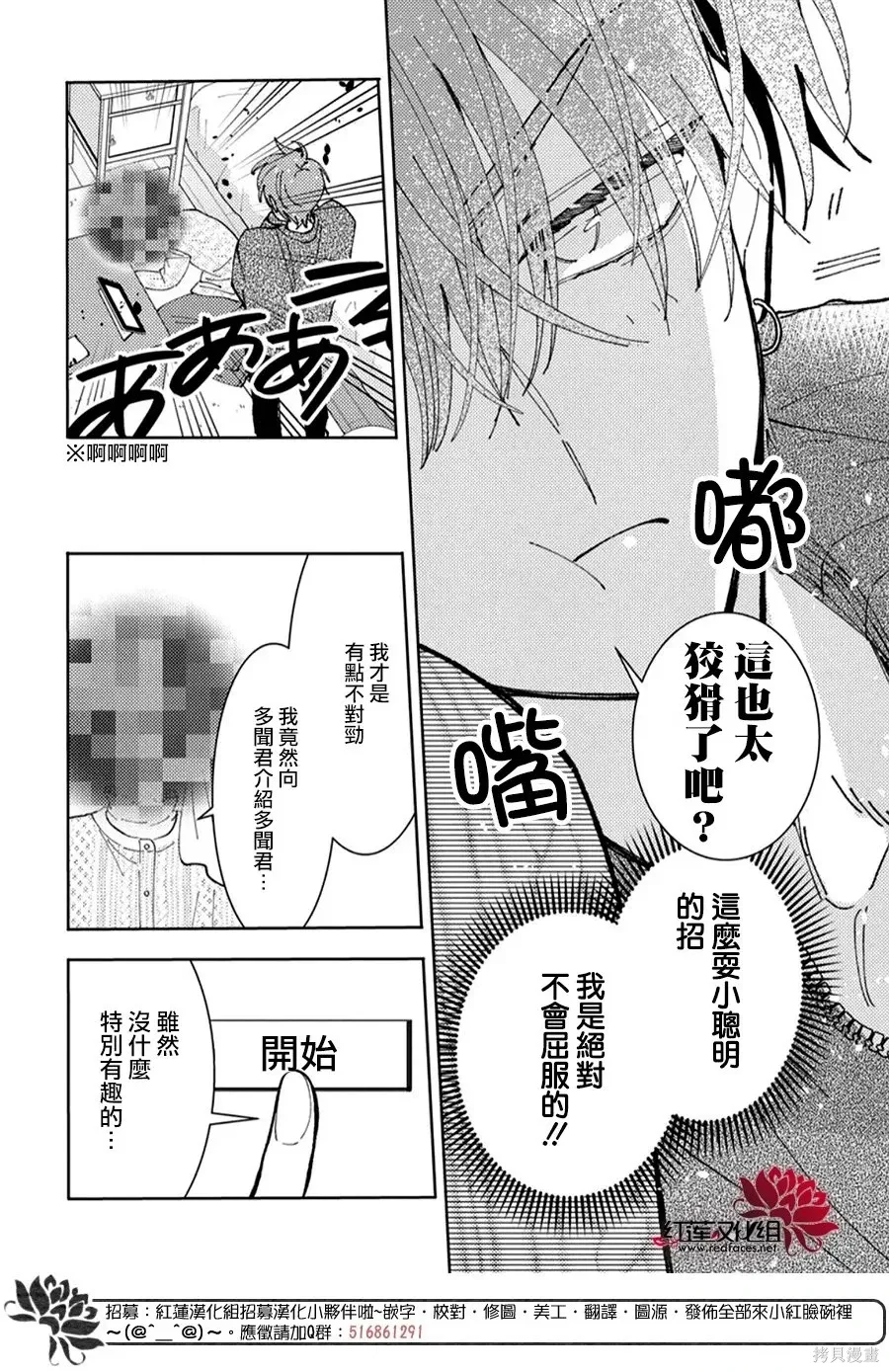 第57话 第19页