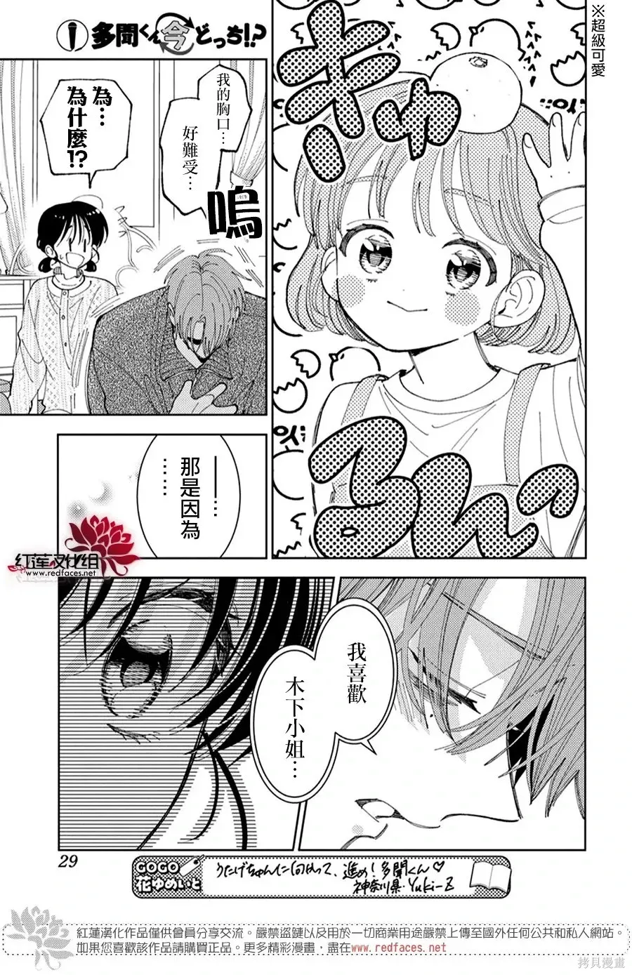 第57话 第20页