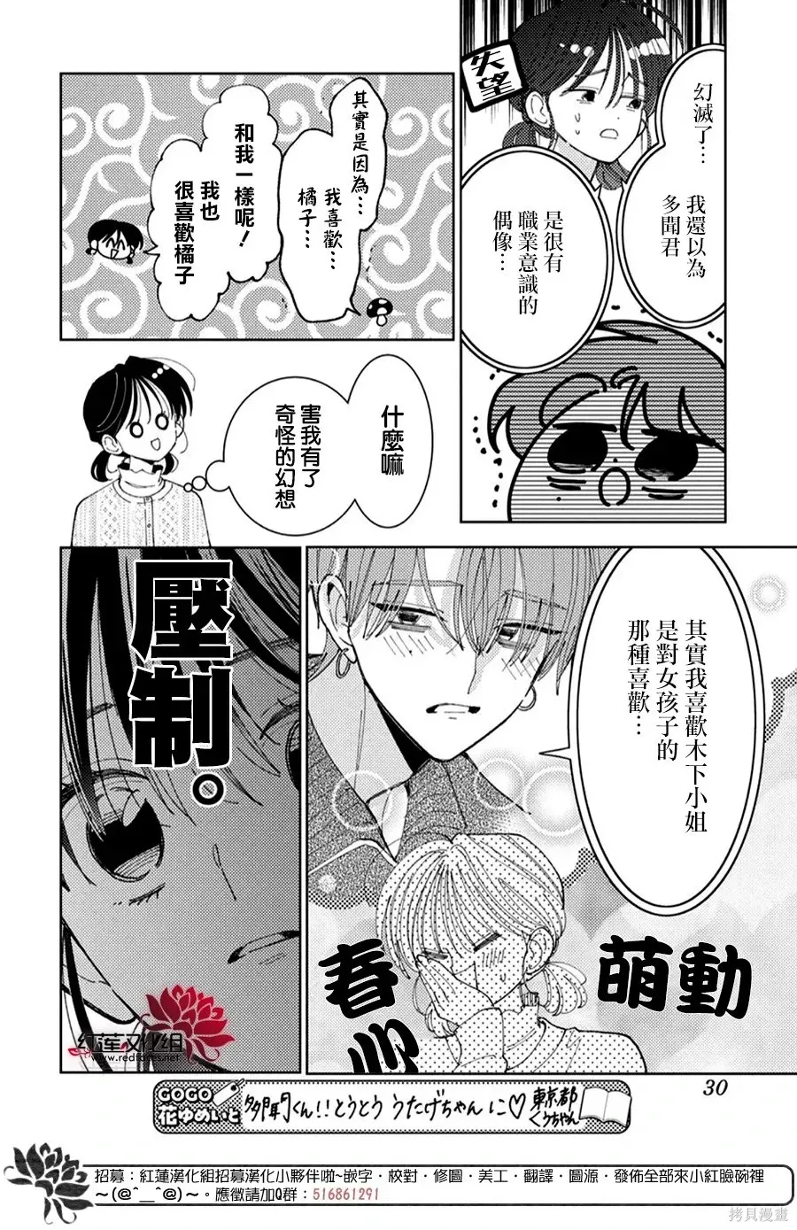 第57话 第21页