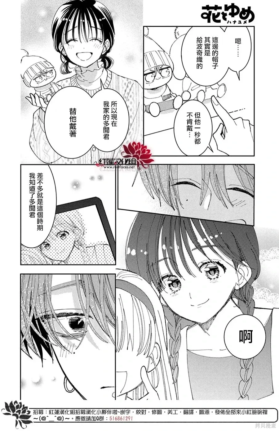 第57话 第23页