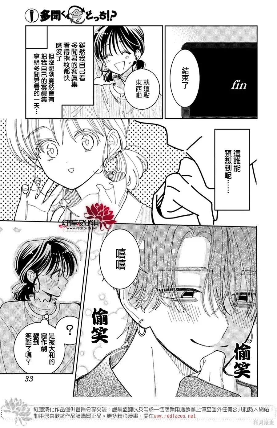 第57话 第24页