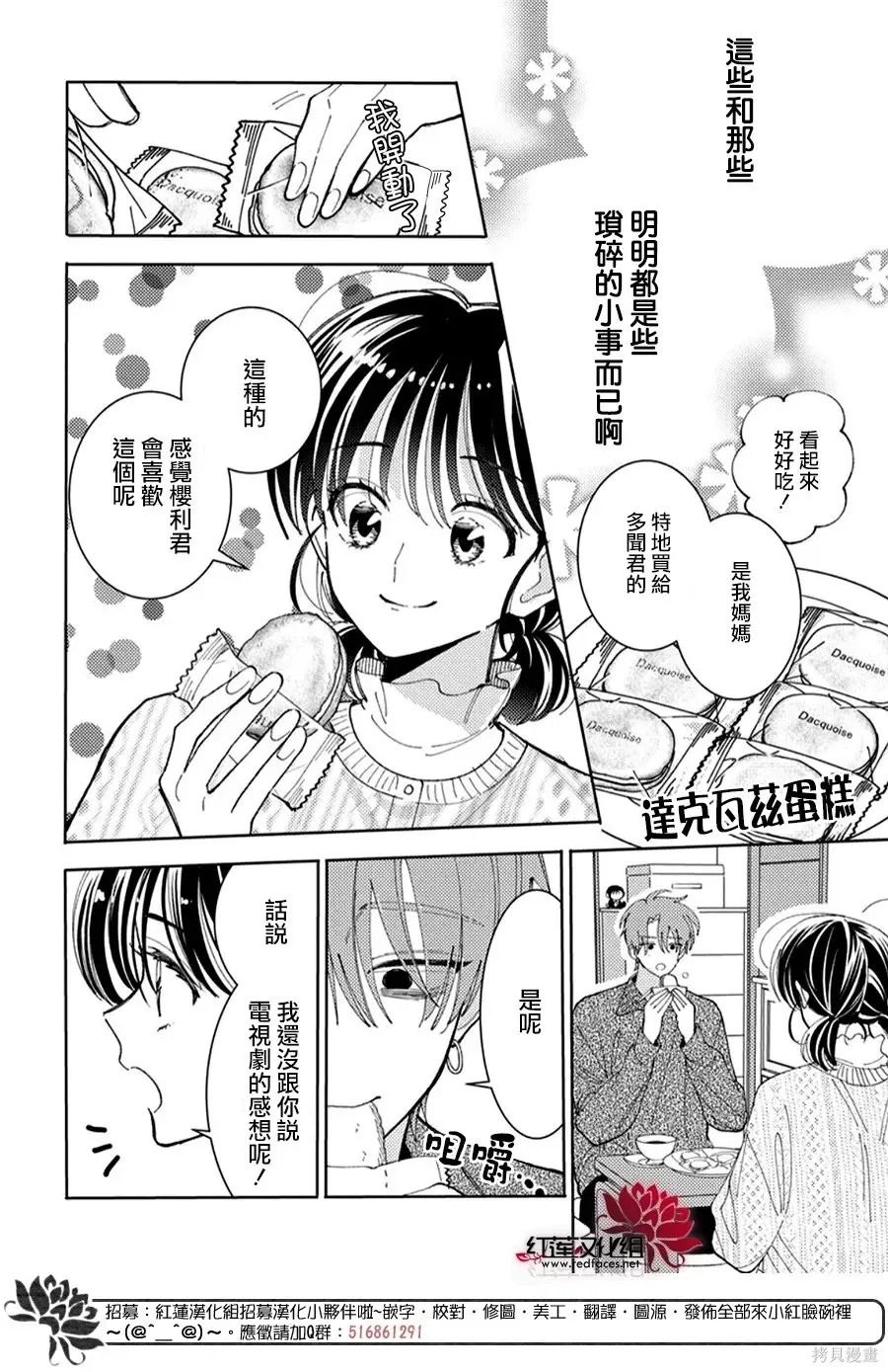 第57话 第25页