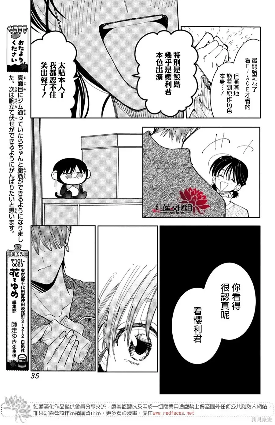 第57话 第26页