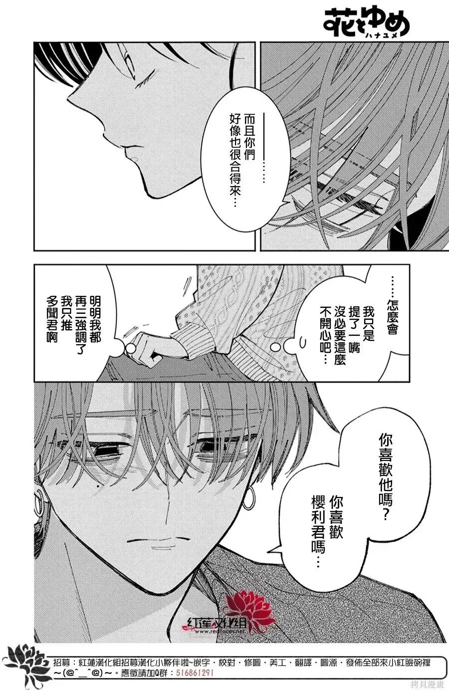 第57话 第27页
