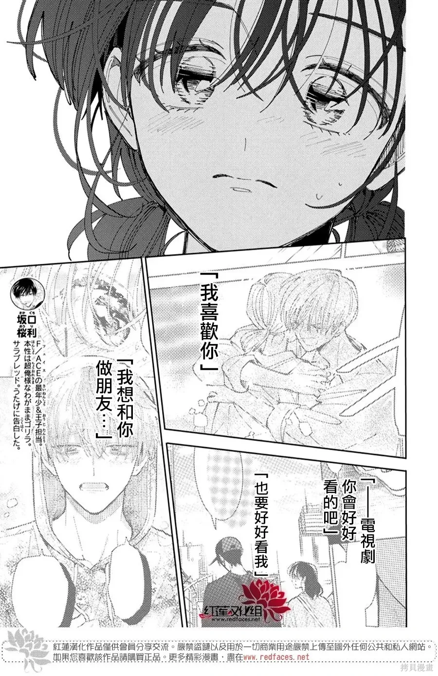 第57话 第28页