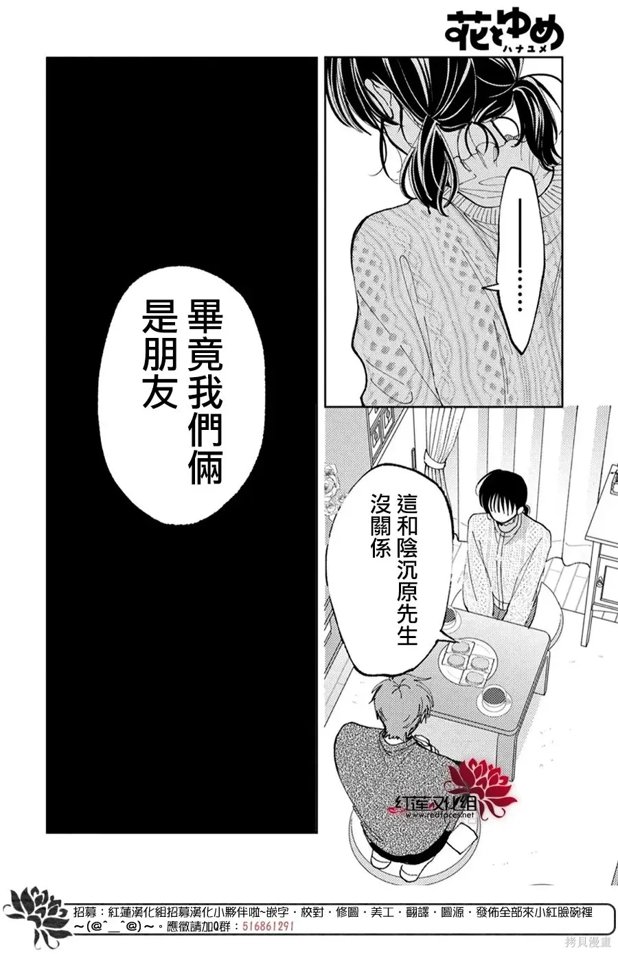 第57话 第29页