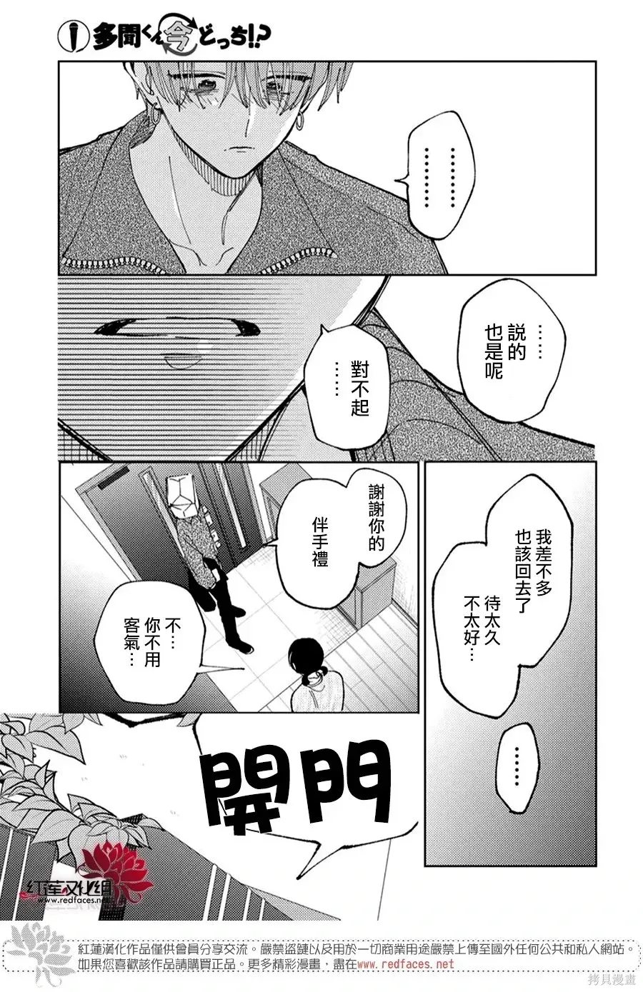 第57话 第30页