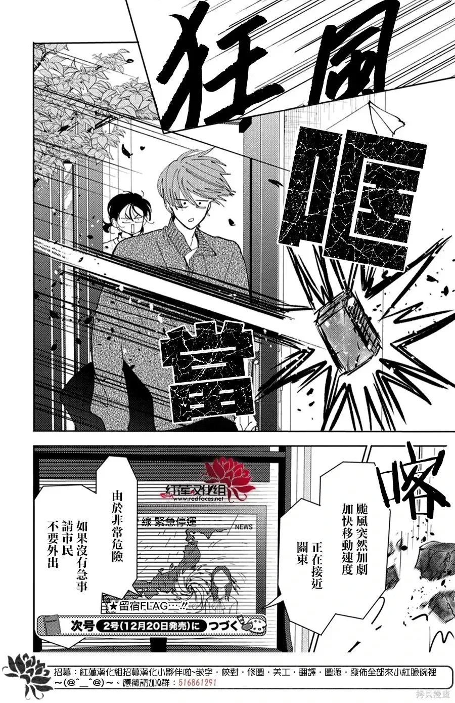 第57话 第31页