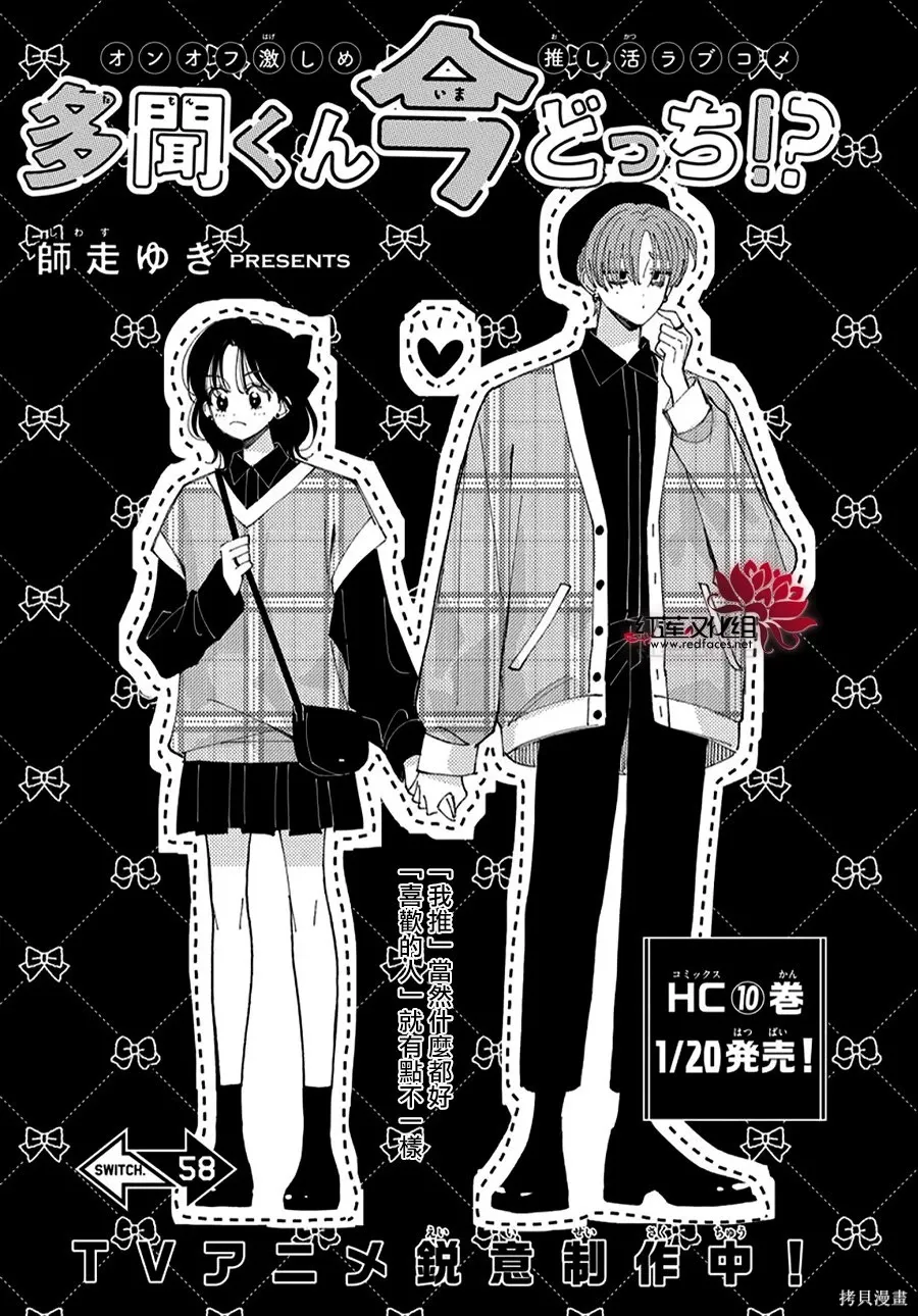 第58话 第1页