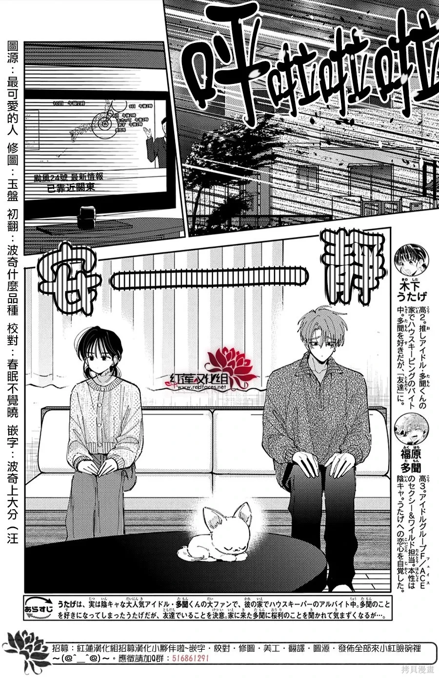 第58话 第2页