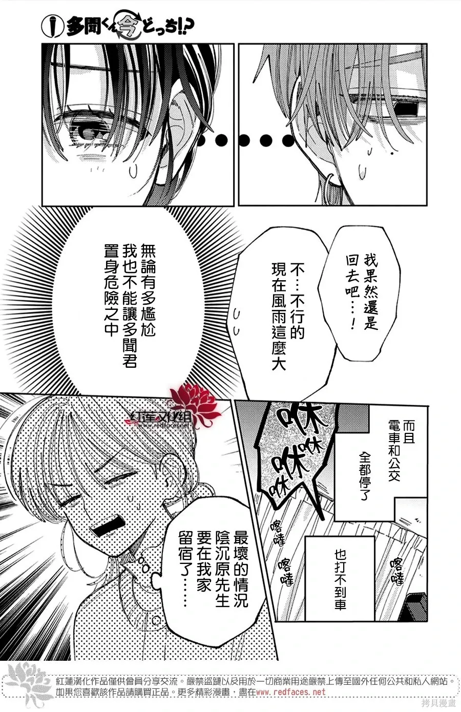 第58话 第3页
