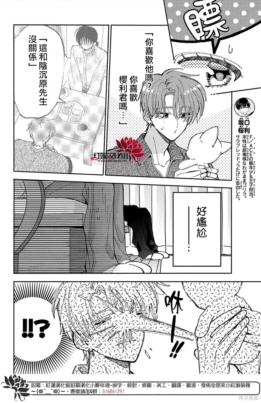 第58话 第4页
