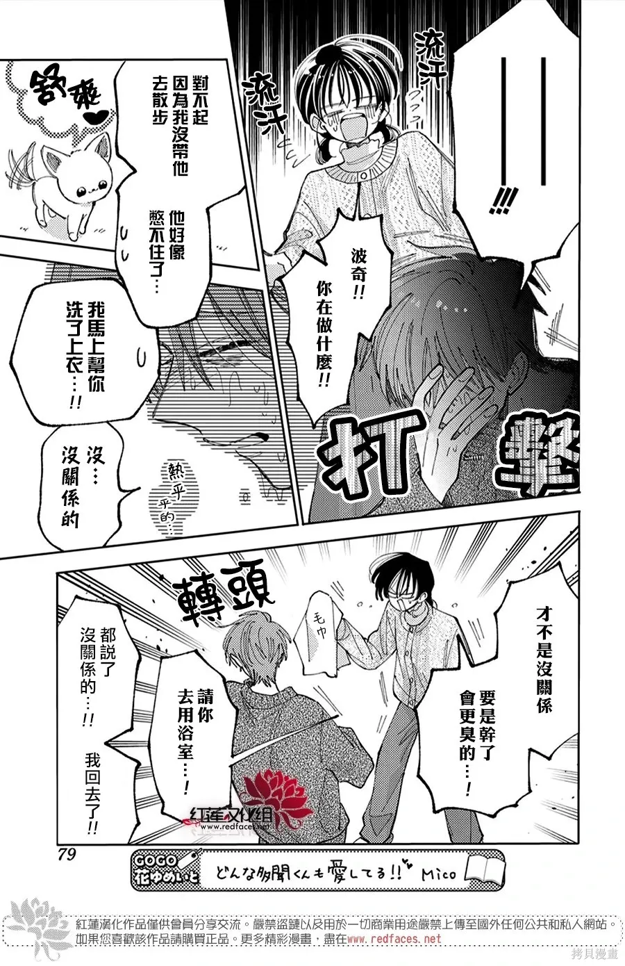 第58话 第5页