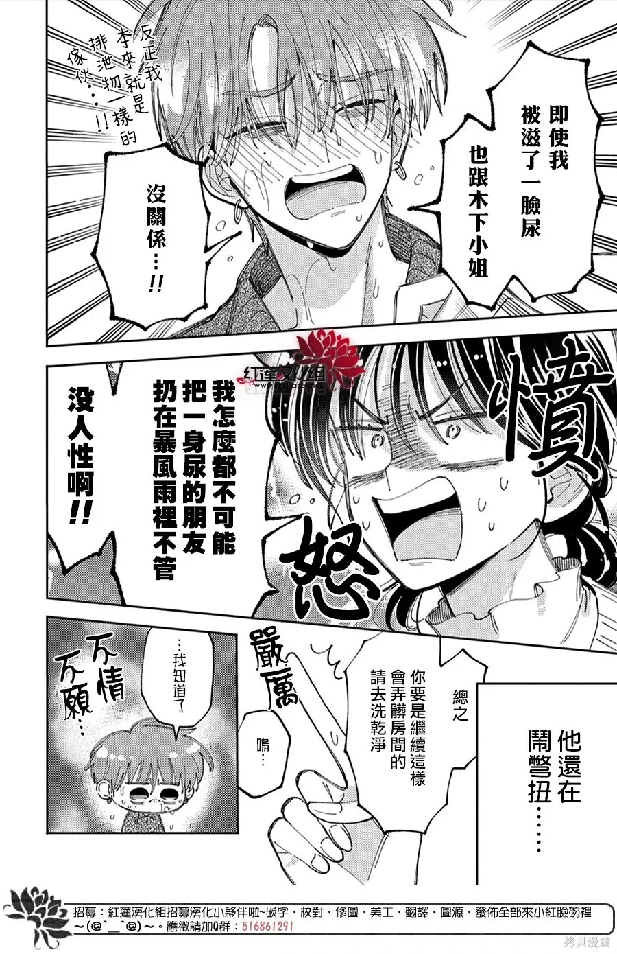 第58话 第6页