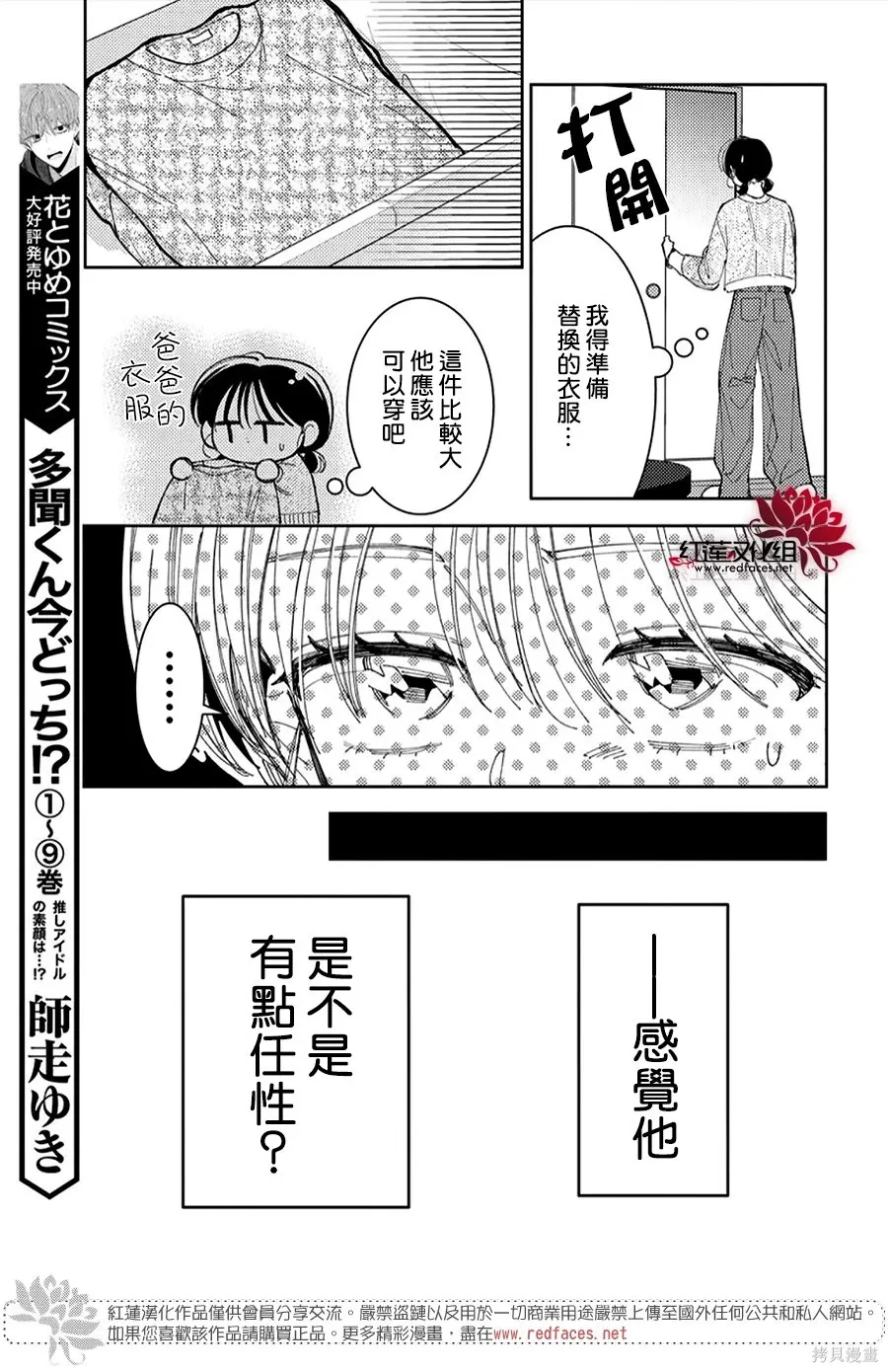 第58话 第7页