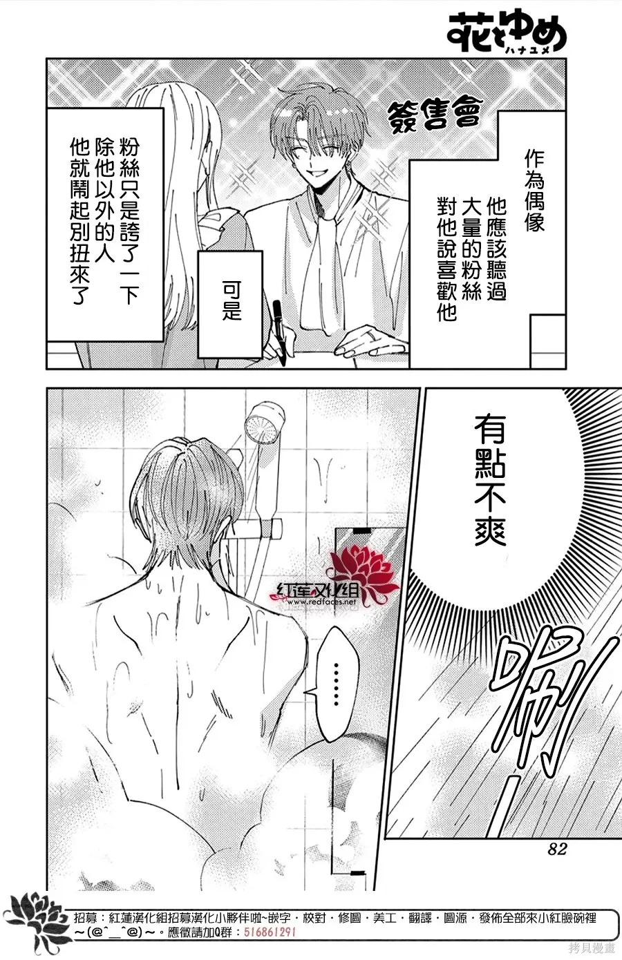 第58话 第8页