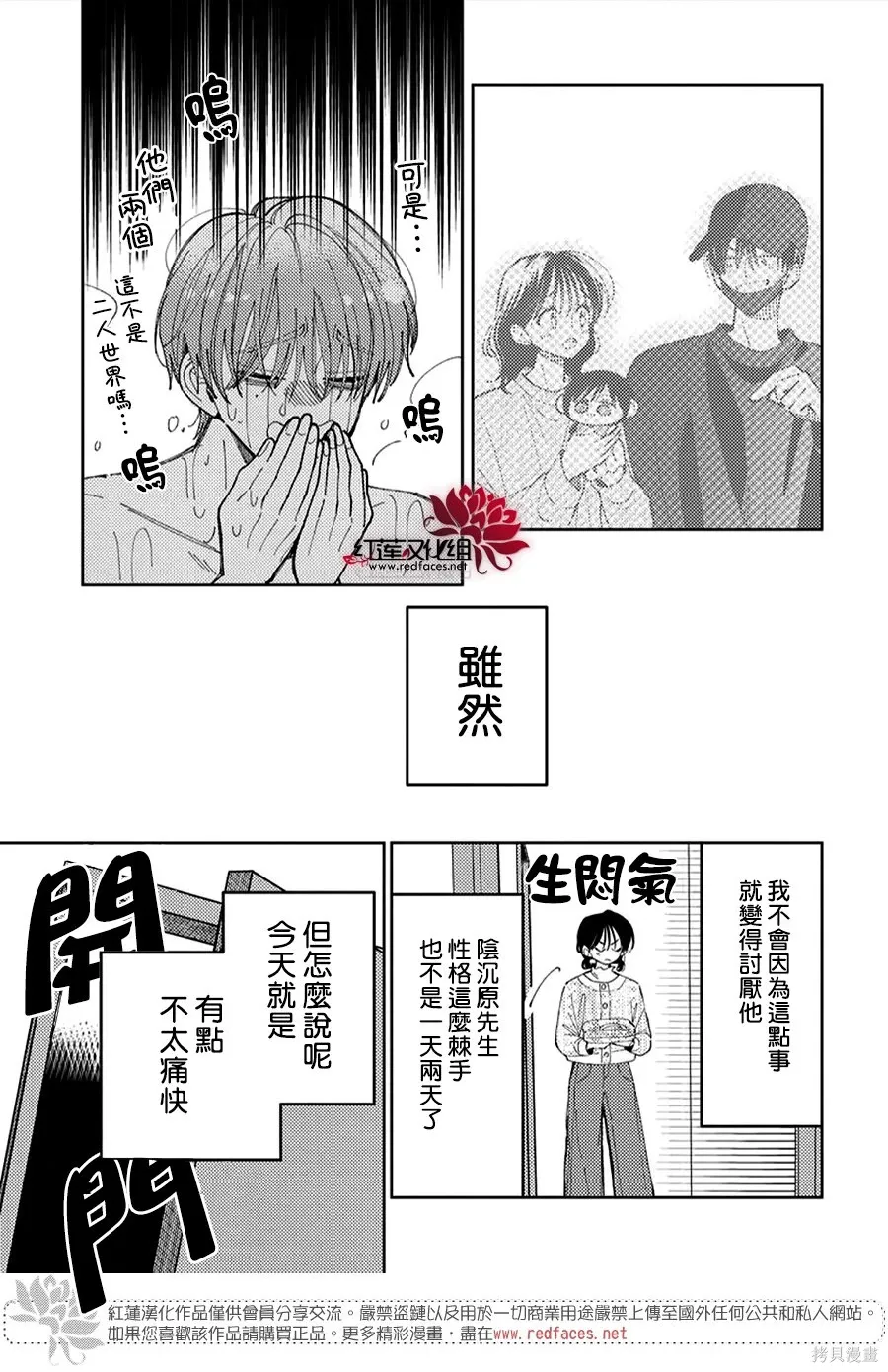 第58话 第9页