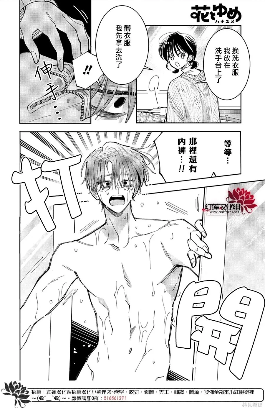 第58话 第10页