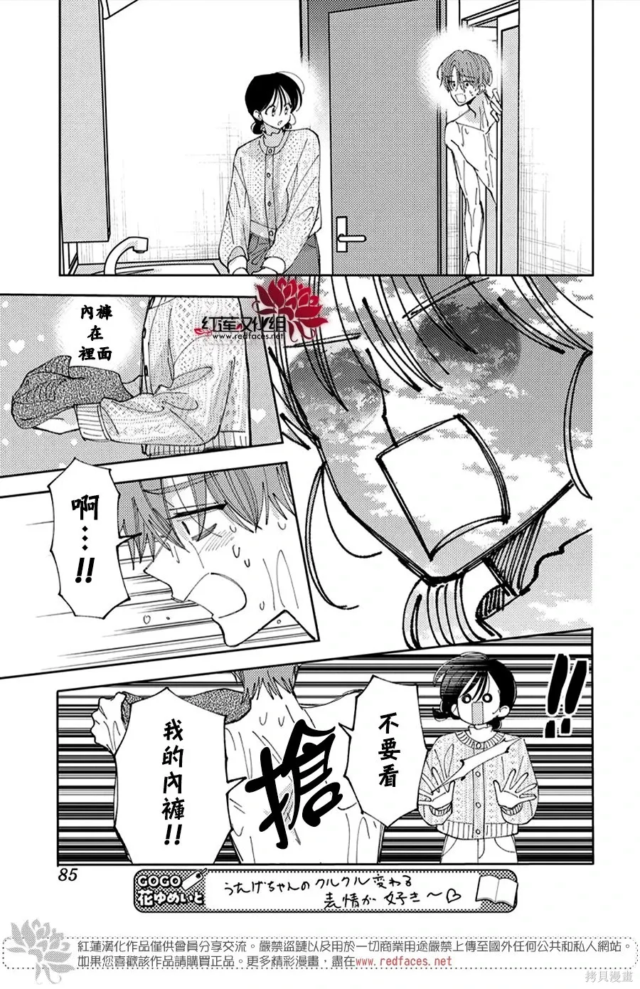 第58话 第11页
