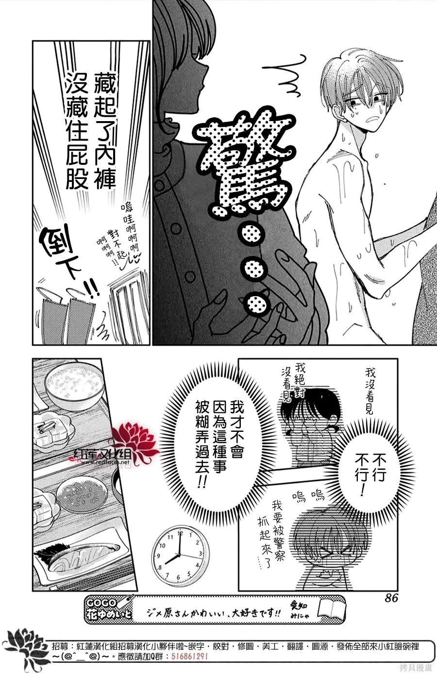第58话 第12页