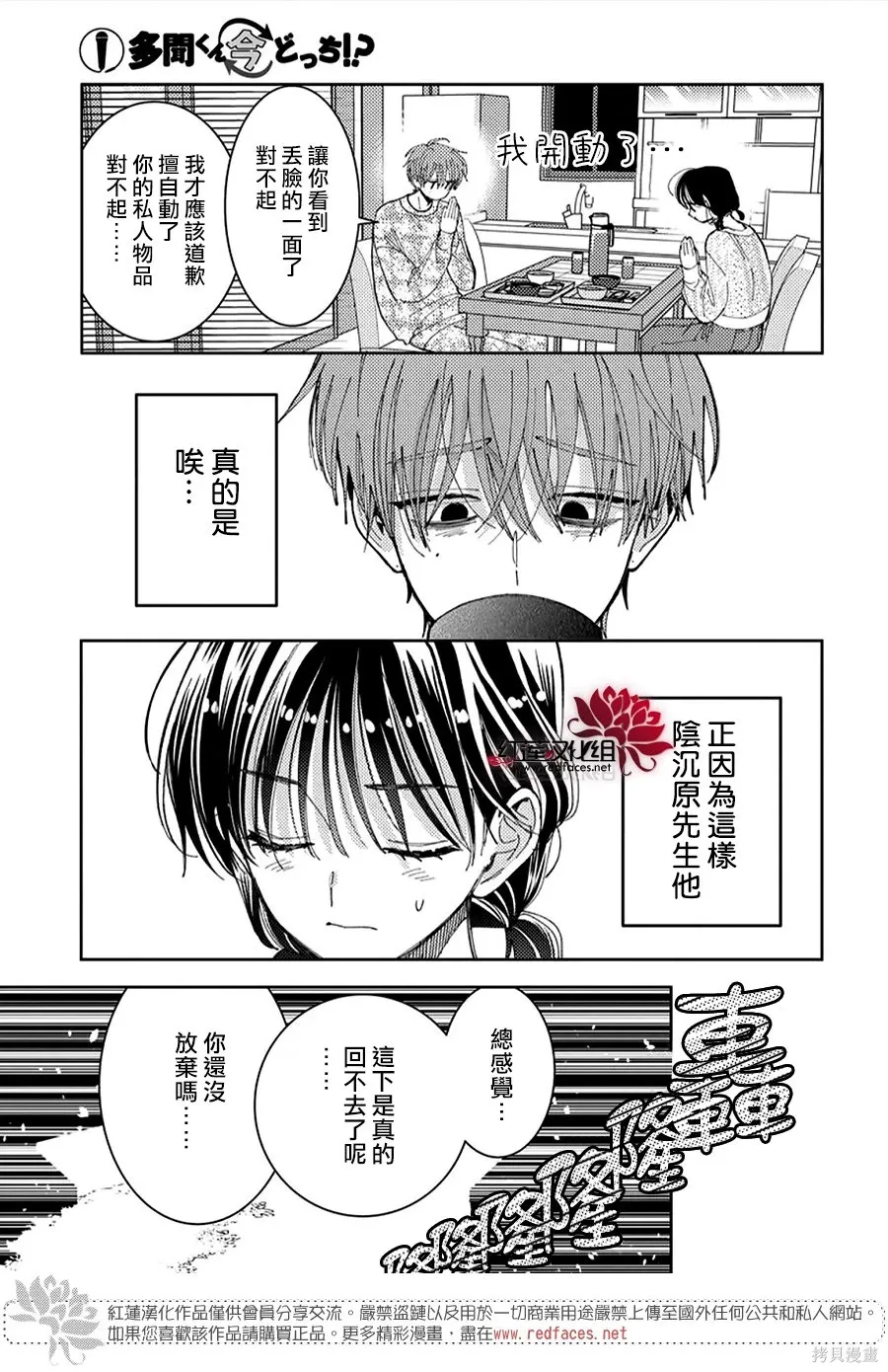 第58话 第13页