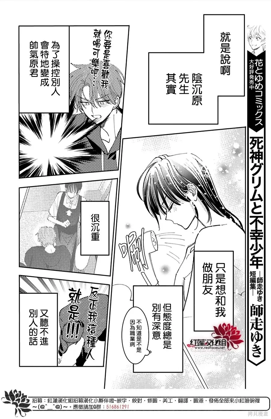 第58话 第14页