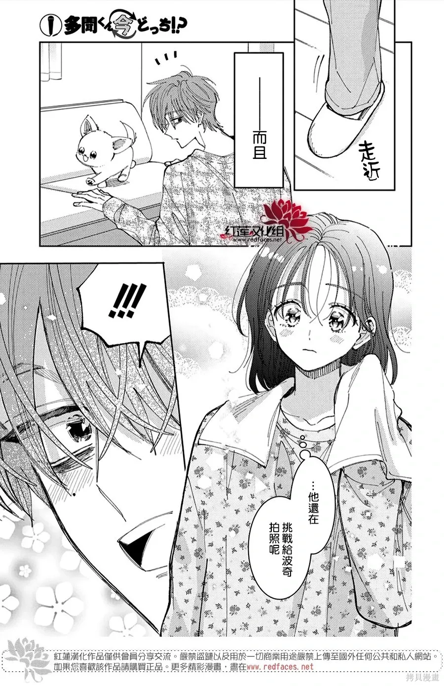 第58话 第15页