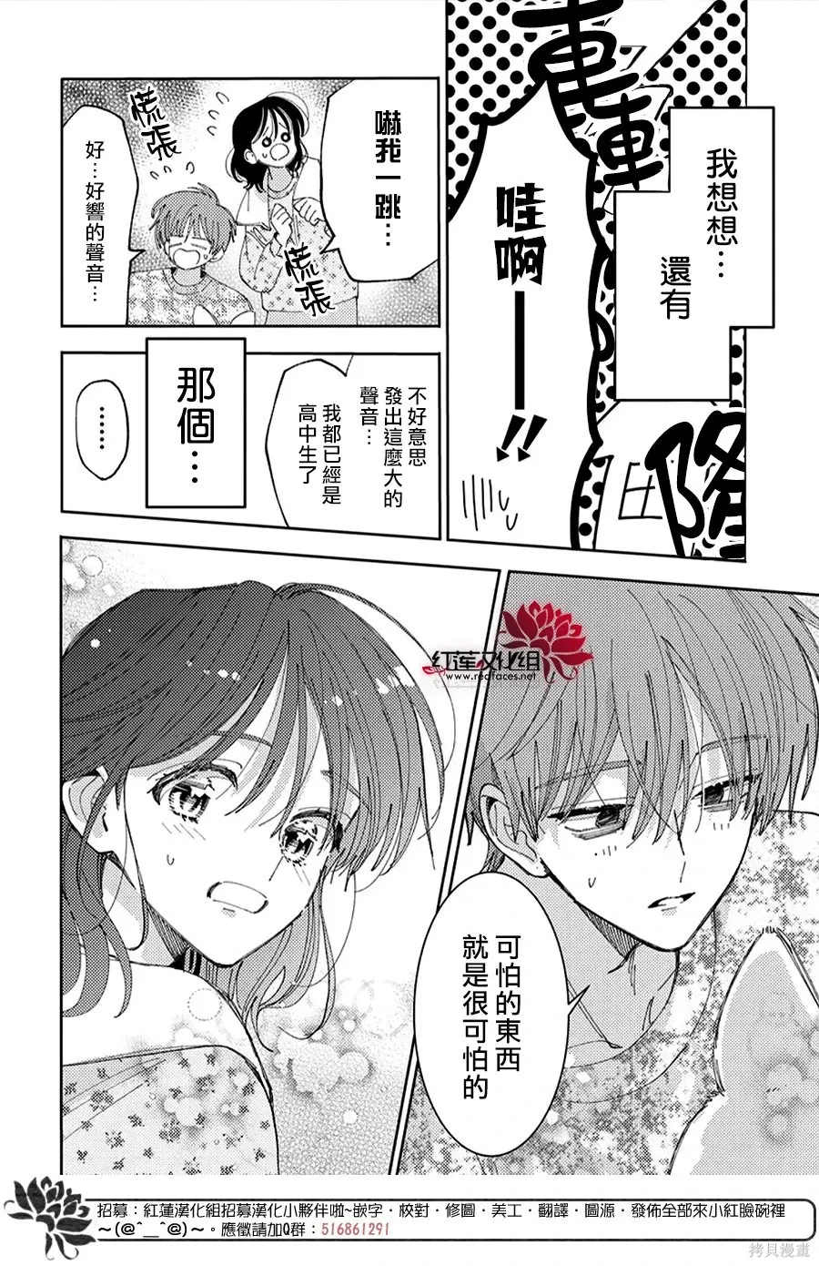 第58话 第16页